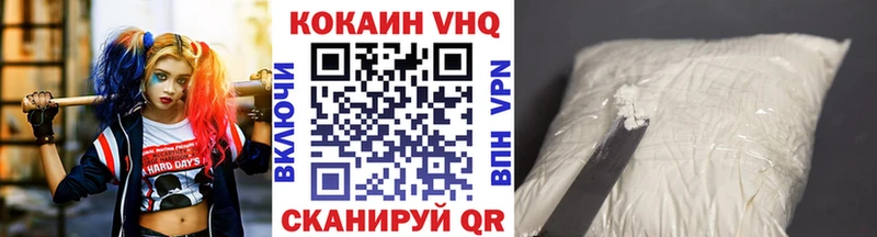 Cocaine VHQ Макушино