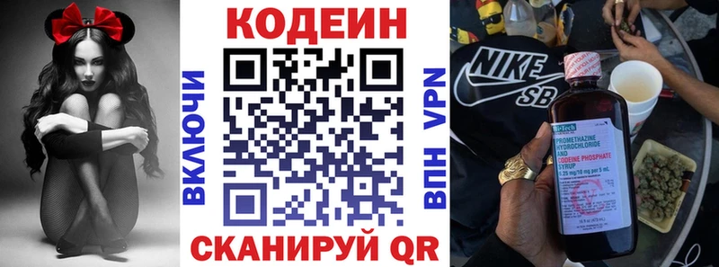 ОМГ ОМГ tor  Макушино  Кодеиновый сироп Lean напиток Lean (лин) 