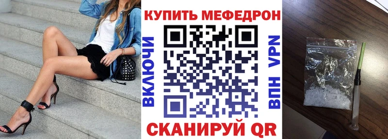 Мефедрон VHQ  Макушино 