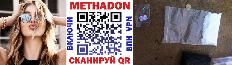 Метадон мёд  наркошоп  Макушино 